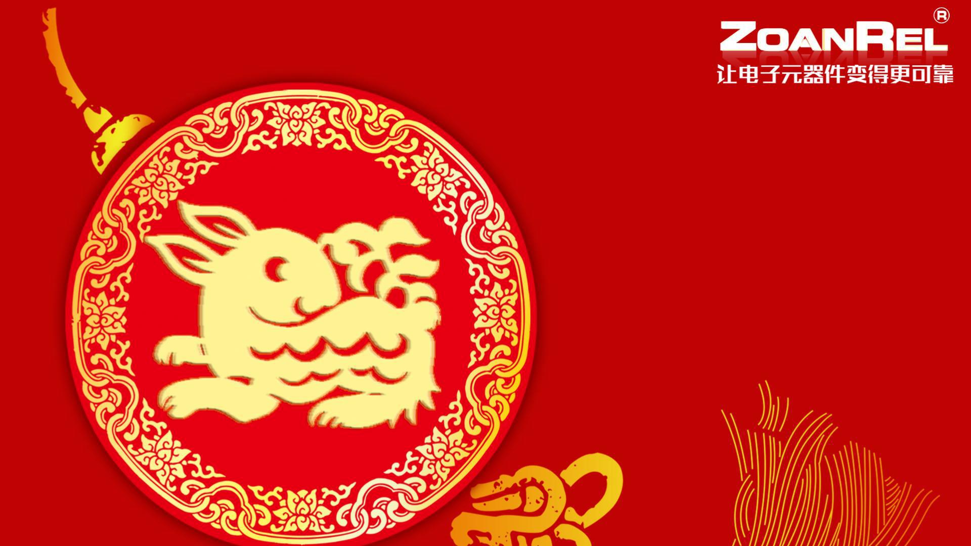 1月17日  中安 拜年-封面.jpg